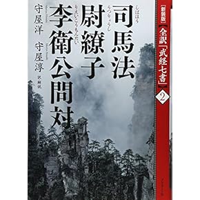 Amazon.co.jp: 戦略・戦術 - 軍事: 本